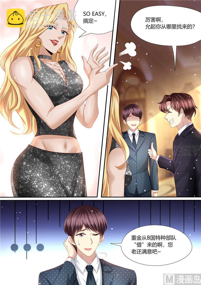 《天价宠妻 总裁夫人休想逃》第217话 大开杀戒 第12页