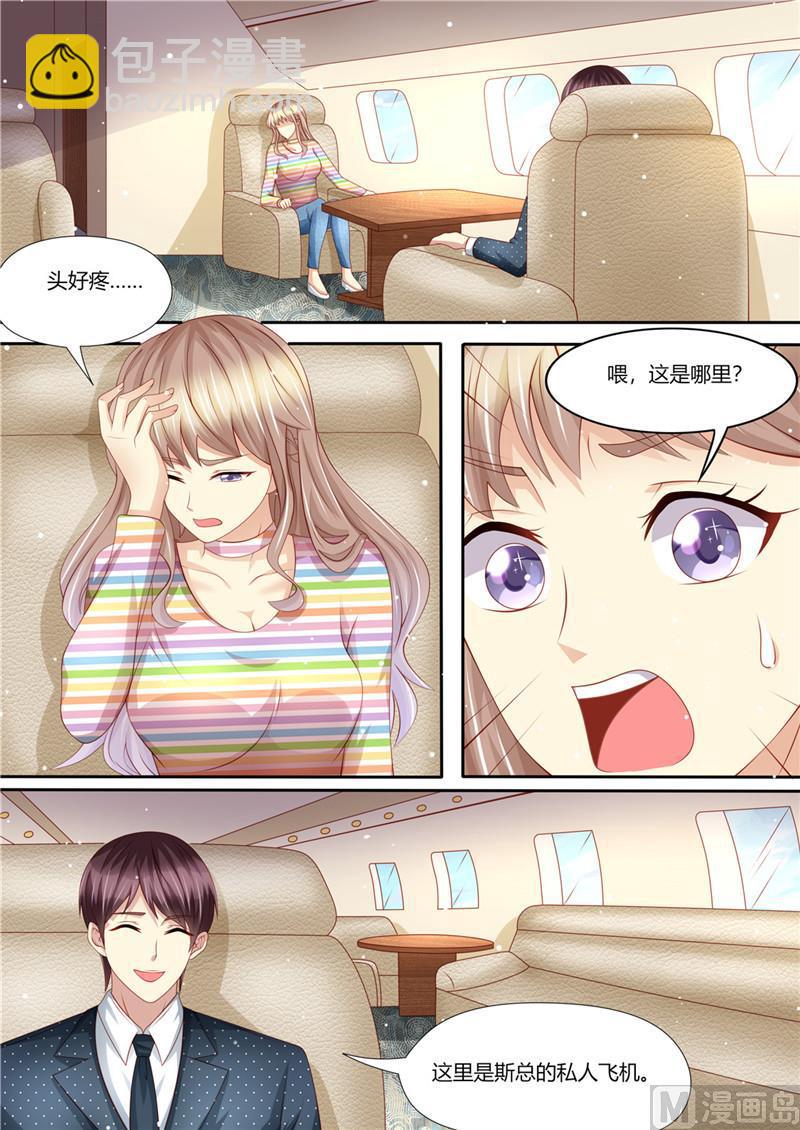 《天价宠妻 总裁夫人休想逃》第217话 大开杀戒 第13页