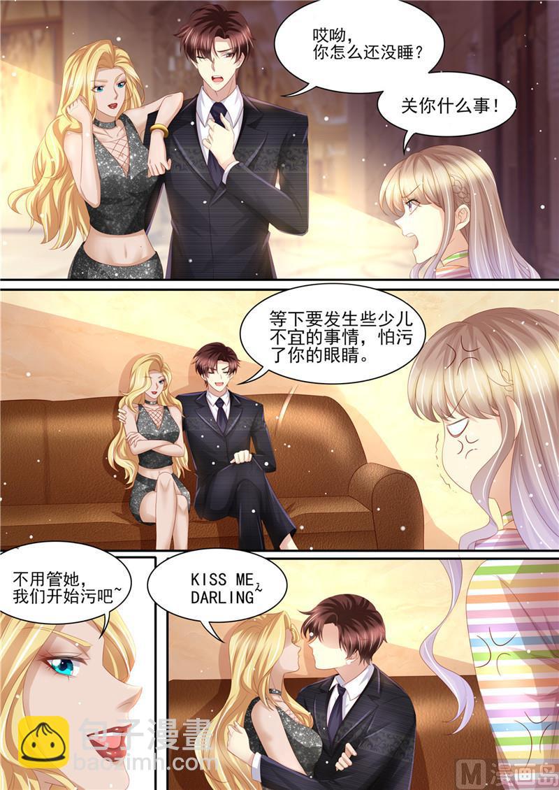 《天价宠妻 总裁夫人休想逃》第217话 大开杀戒 第7页