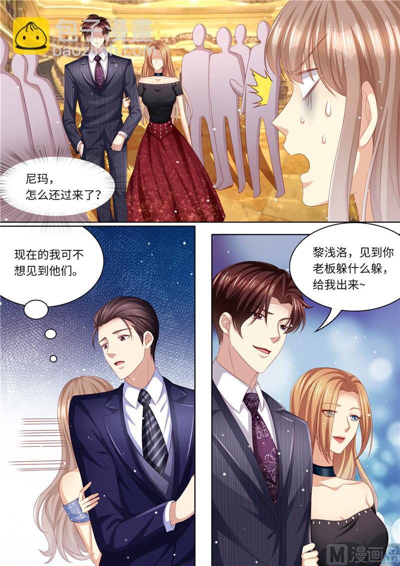 《天价宠妻 总裁夫人休想逃》第220话 冤家路窄 第11页