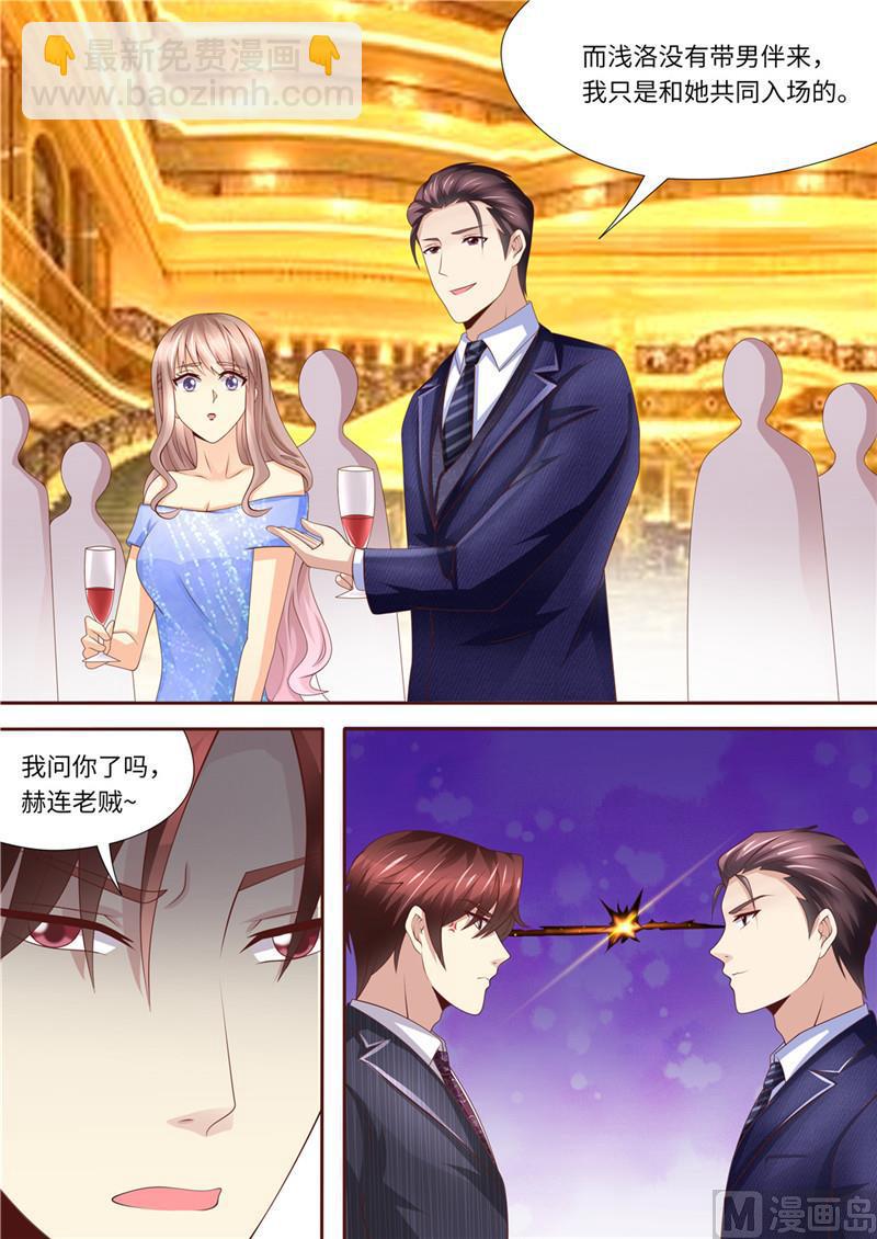 《天价宠妻 总裁夫人休想逃》第220话 冤家路窄 第13页