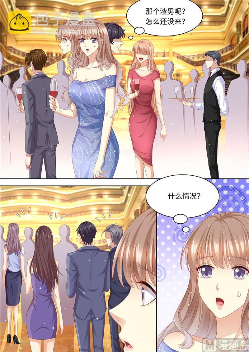 《天价宠妻 总裁夫人休想逃》第220话 冤家路窄 第8页
