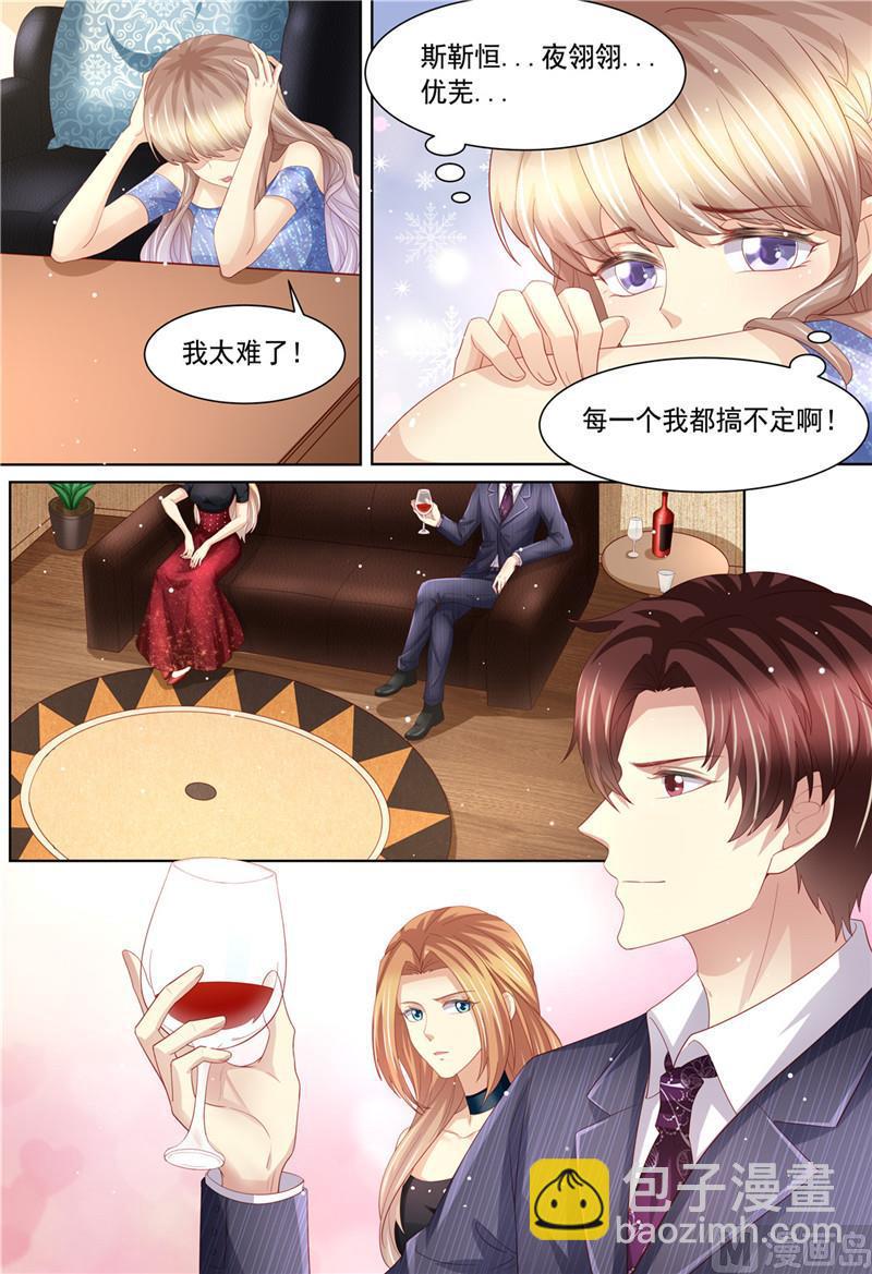 《天价宠妻 总裁夫人休想逃》第222话 姐弟齐失恋 第11页