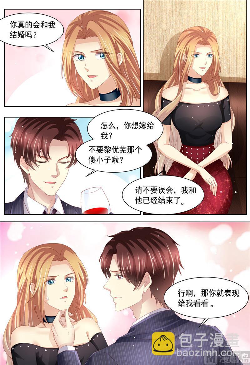 《天价宠妻 总裁夫人休想逃》第222话 姐弟齐失恋 第12页