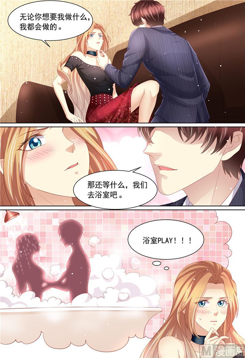 《天价宠妻 总裁夫人休想逃》第222话 姐弟齐失恋 第13页