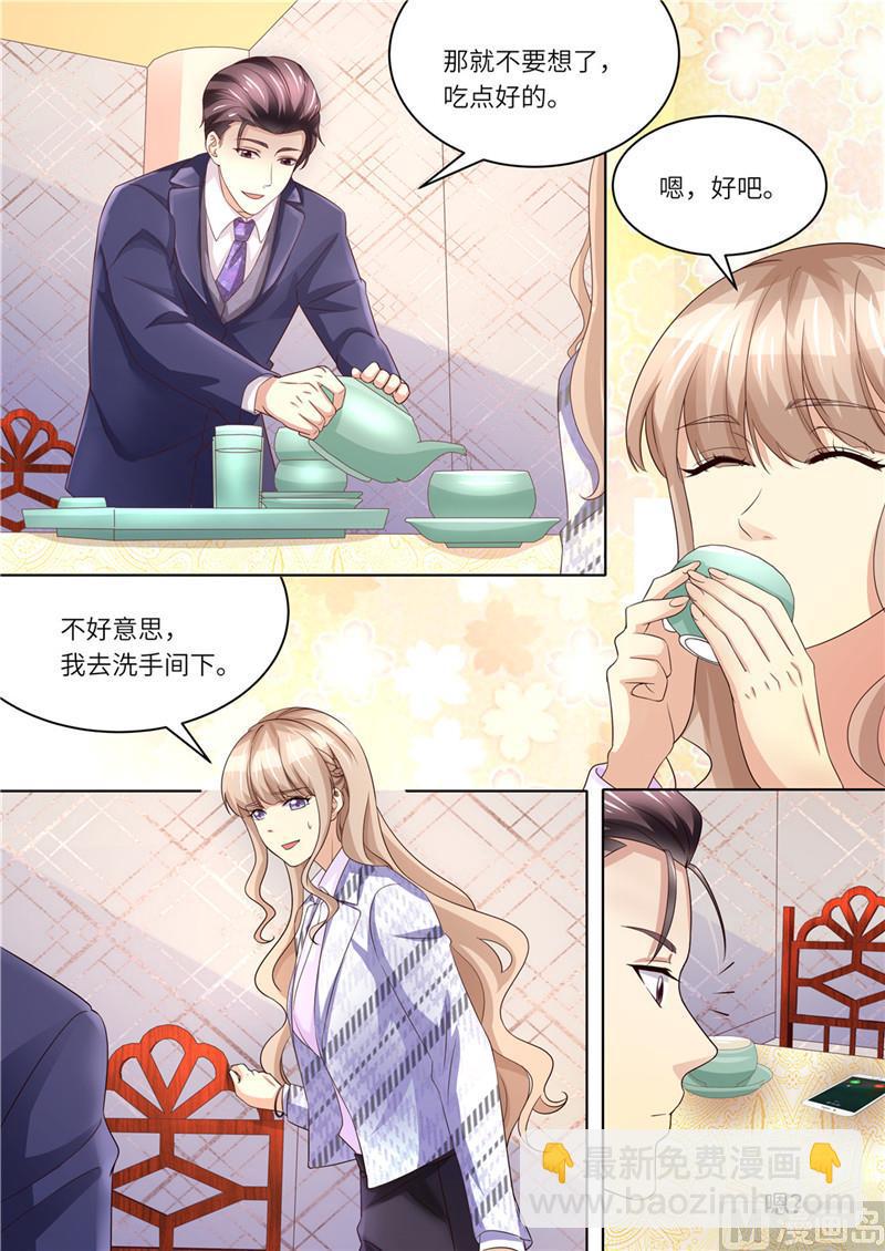 《天价宠妻 总裁夫人休想逃》第223话 女儿傻瓜 第10页