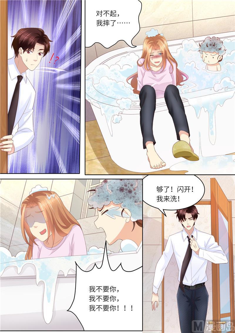 《天价宠妻 总裁夫人休想逃》第223话 女儿傻瓜 第4页