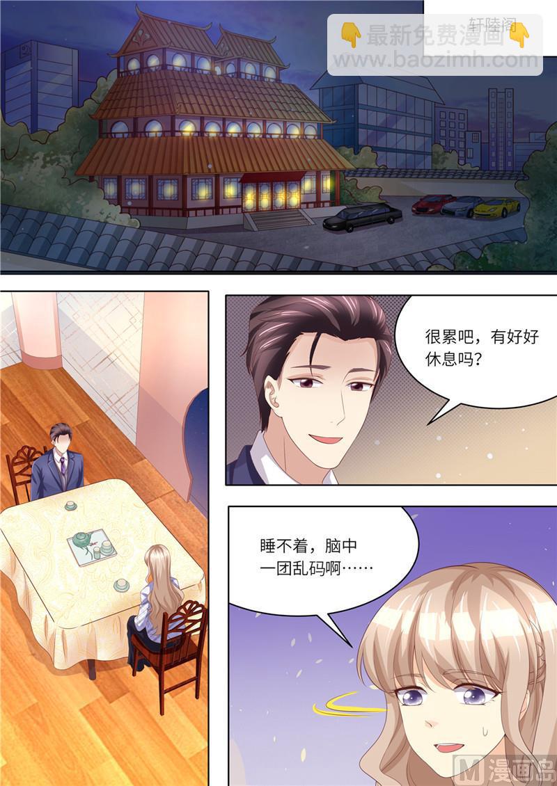 《天价宠妻 总裁夫人休想逃》第223话 女儿傻瓜 第9页