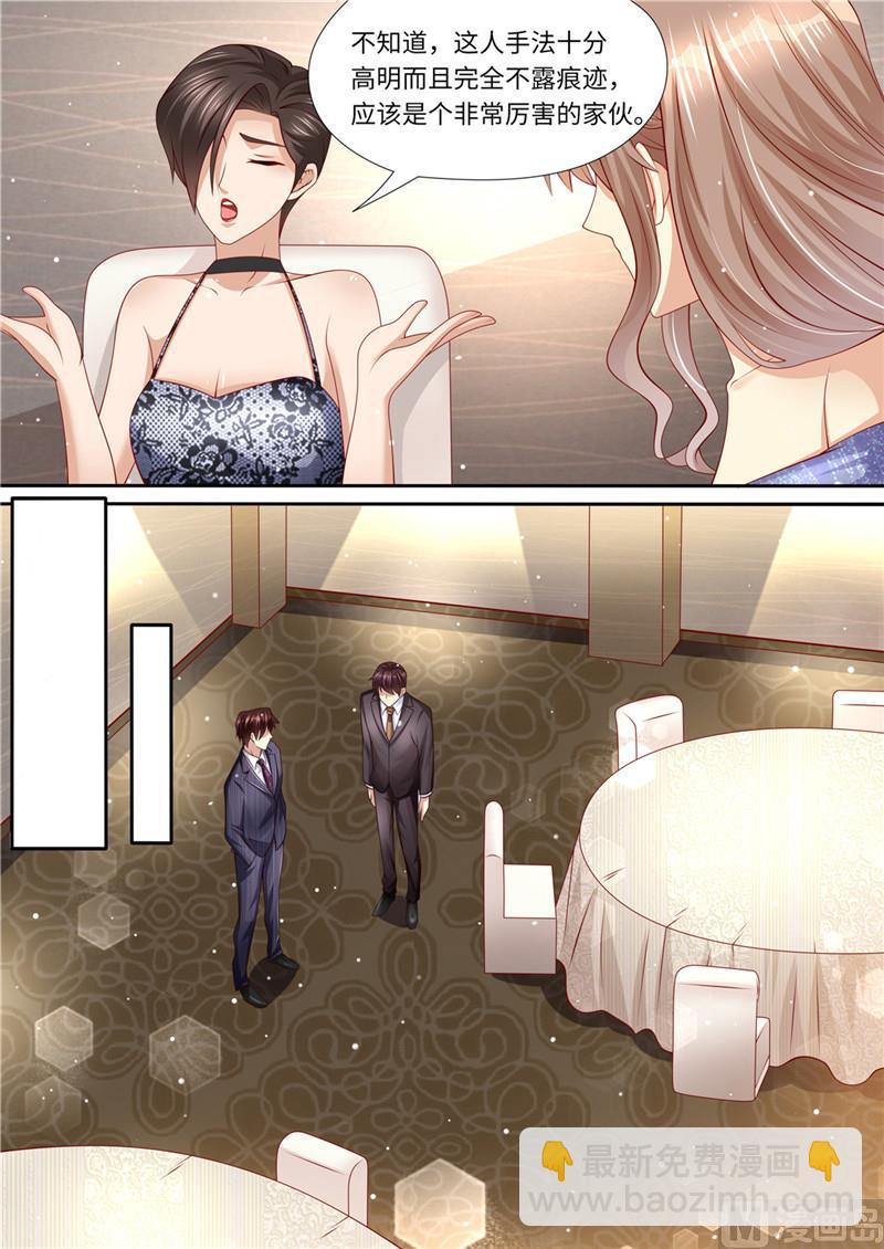 《天价宠妻 总裁夫人休想逃》第221话 阴谋阳谋 第12页