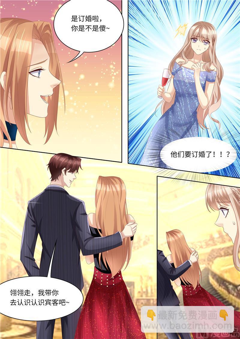 《天价宠妻 总裁夫人休想逃》第221话 阴谋阳谋 第4页