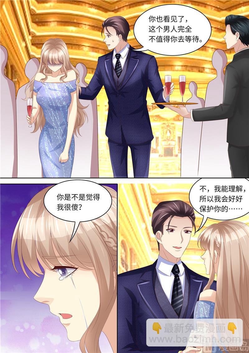 《天价宠妻 总裁夫人休想逃》第221话 阴谋阳谋 第5页