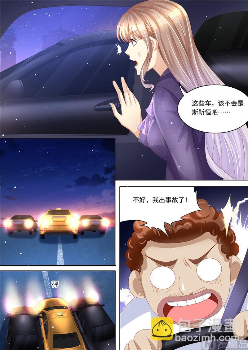 《天价宠妻 总裁夫人休想逃》第226话 暖暖之争 第11页