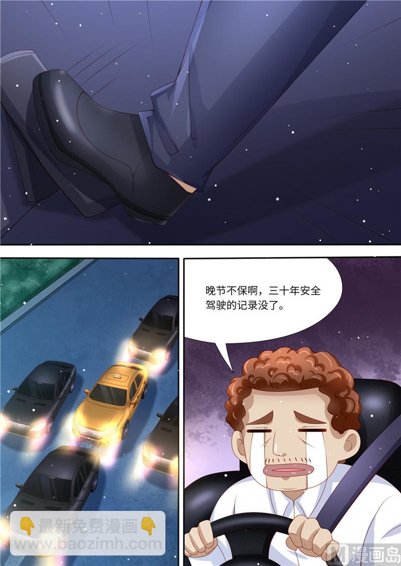 《天价宠妻 总裁夫人休想逃》第226话 暖暖之争 第12页