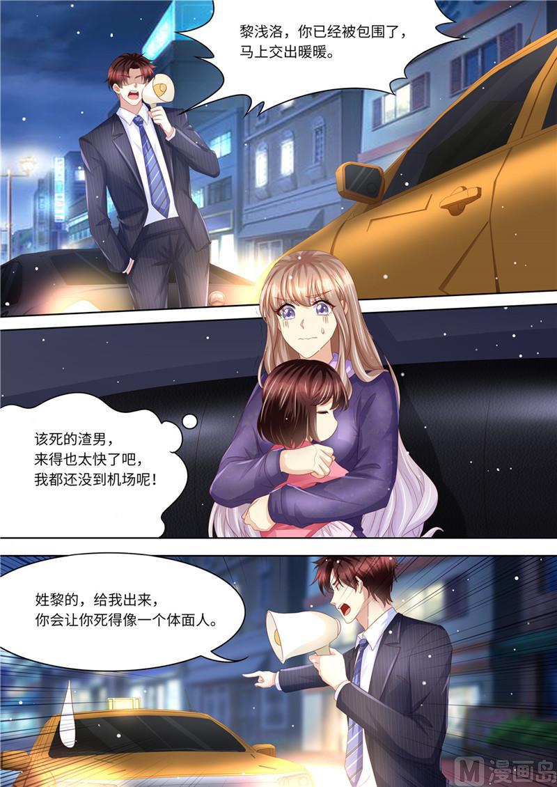 《天价宠妻 总裁夫人休想逃》第226话 暖暖之争 第13页