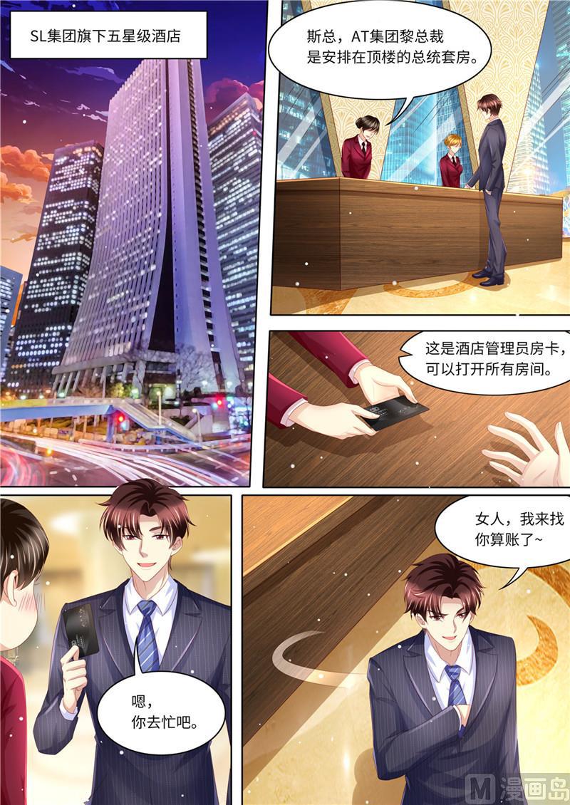《天价宠妻 总裁夫人休想逃》第226话 暖暖之争 第2页
