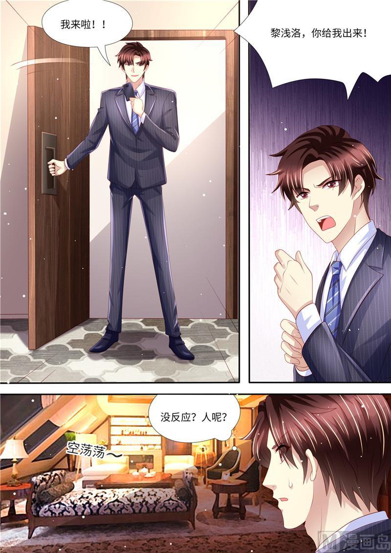 《天价宠妻 总裁夫人休想逃》第226话 暖暖之争 第3页