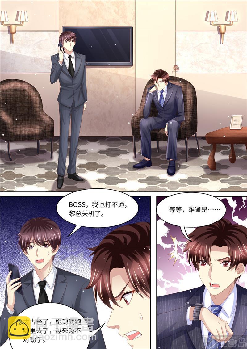 《天价宠妻 总裁夫人休想逃》第226话 暖暖之争 第5页