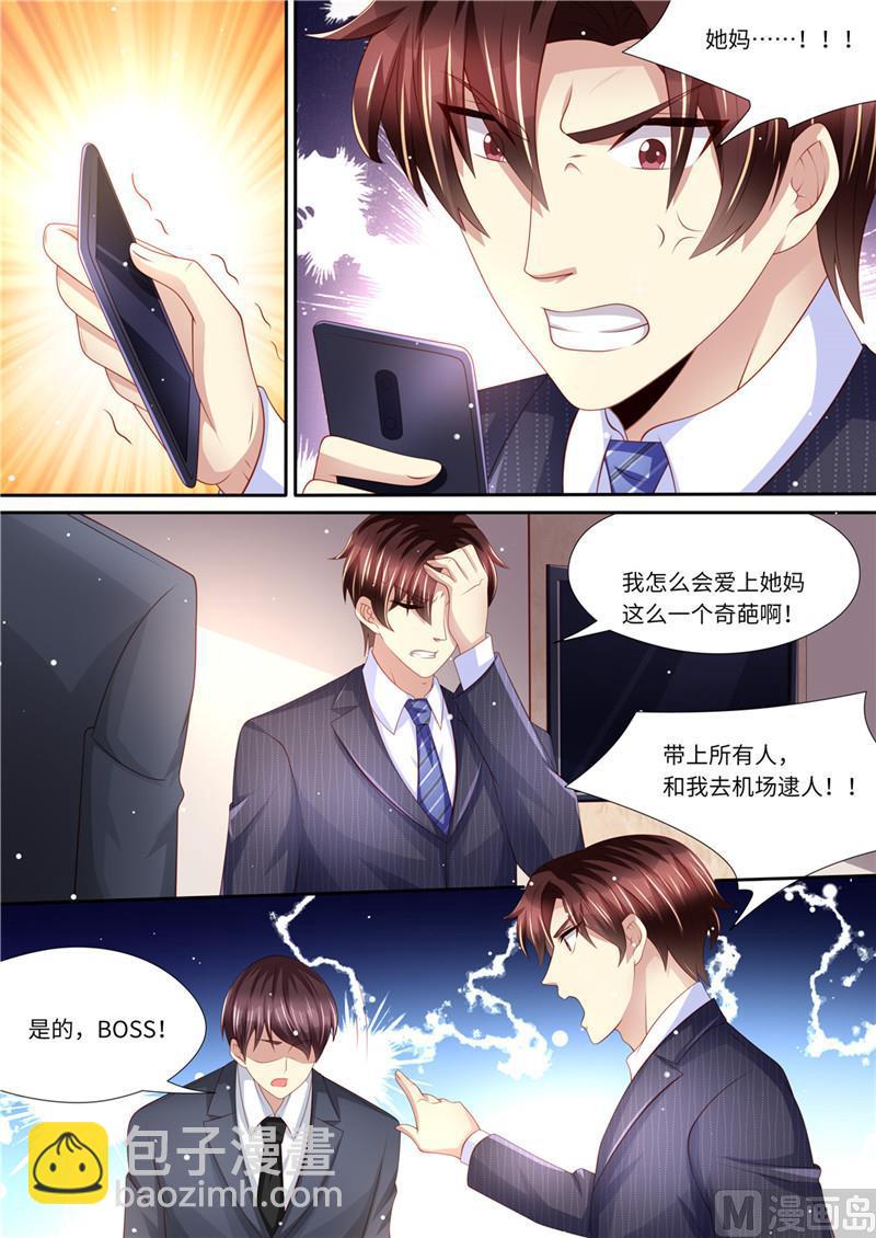 《天价宠妻 总裁夫人休想逃》第226话 暖暖之争 第7页