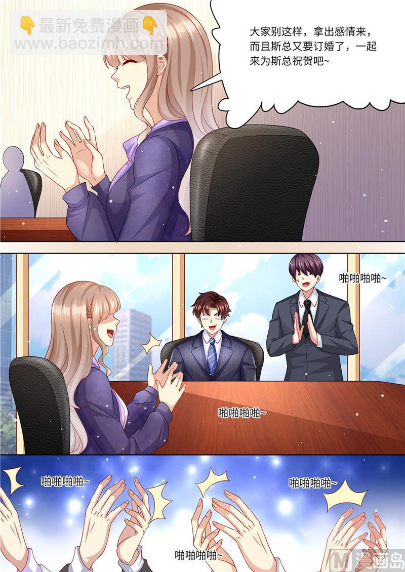 《天价宠妻 总裁夫人休想逃》第225话 惊天大转变 第11页