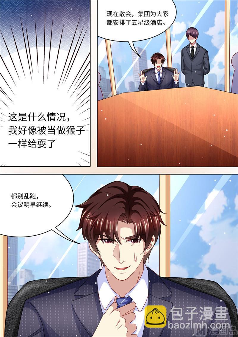 《天价宠妻 总裁夫人休想逃》第225话 惊天大转变 第13页