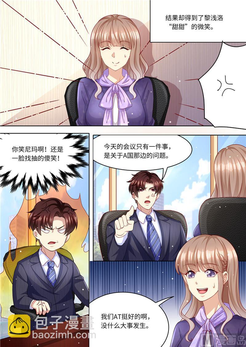 《天价宠妻 总裁夫人休想逃》第225话 惊天大转变 第3页