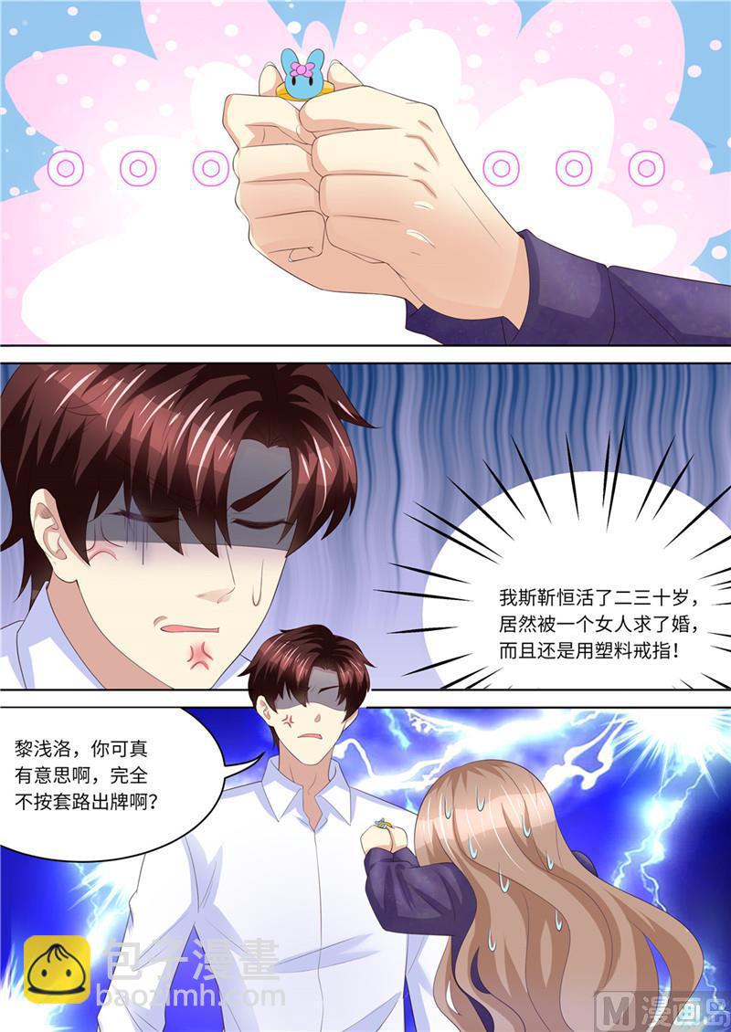 《天价宠妻 总裁夫人休想逃》第227话 请和我结婚 第7页
