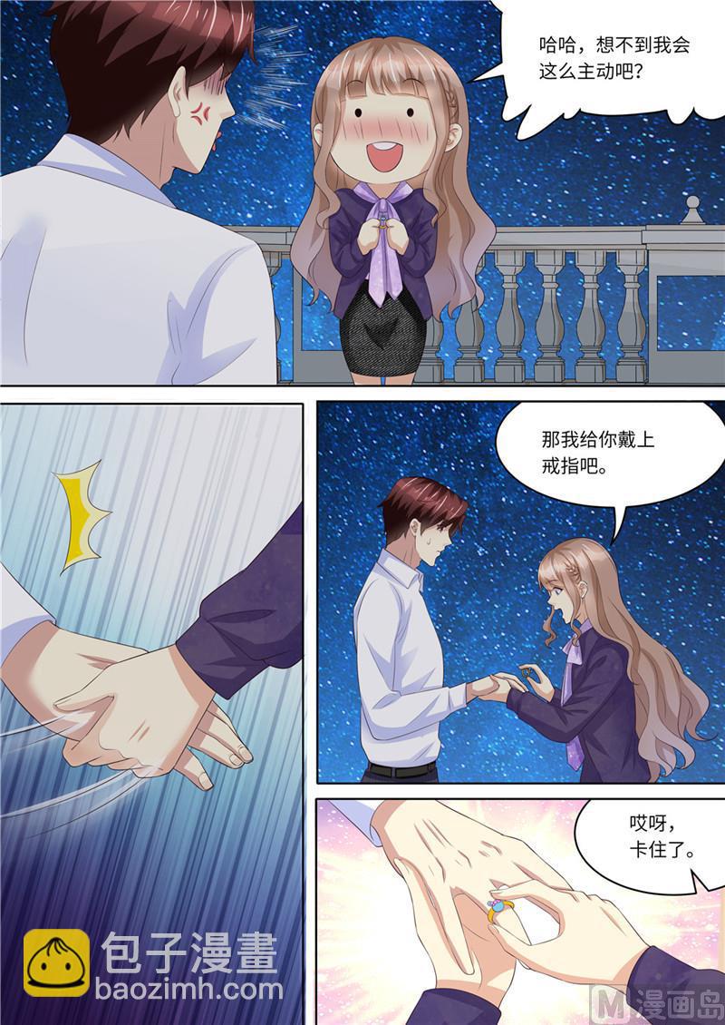 《天价宠妻 总裁夫人休想逃》第227话 请和我结婚 第8页