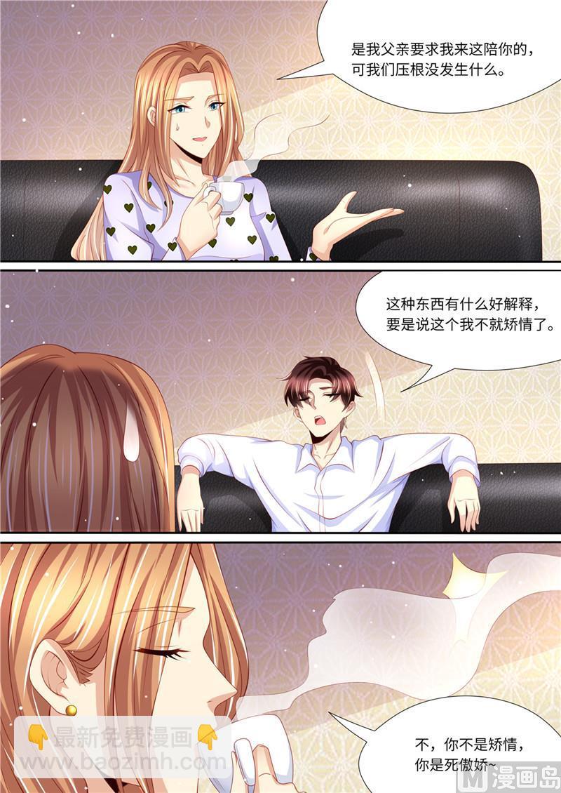 《天价宠妻 总裁夫人休想逃》第228话 死傲娇 第9页