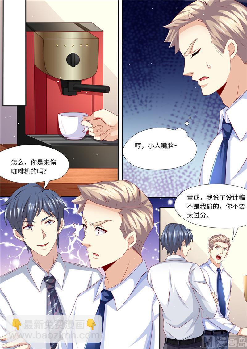《天价宠妻 总裁夫人休想逃》第229话 霸气黎总 第2页