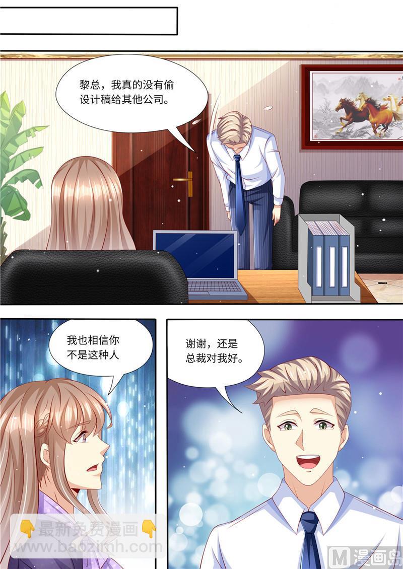 《天价宠妻 总裁夫人休想逃》第229话 霸气黎总 第7页
