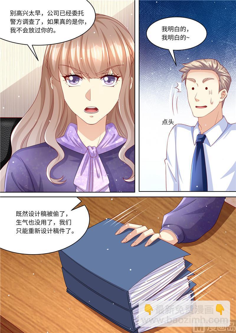 《天价宠妻 总裁夫人休想逃》第229话 霸气黎总 第8页