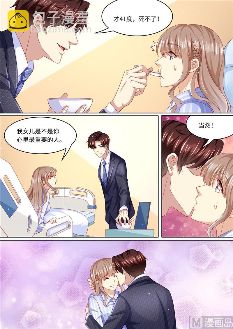 《天价宠妻 总裁夫人休想逃》第230话 病房里的甜蜜 第10页