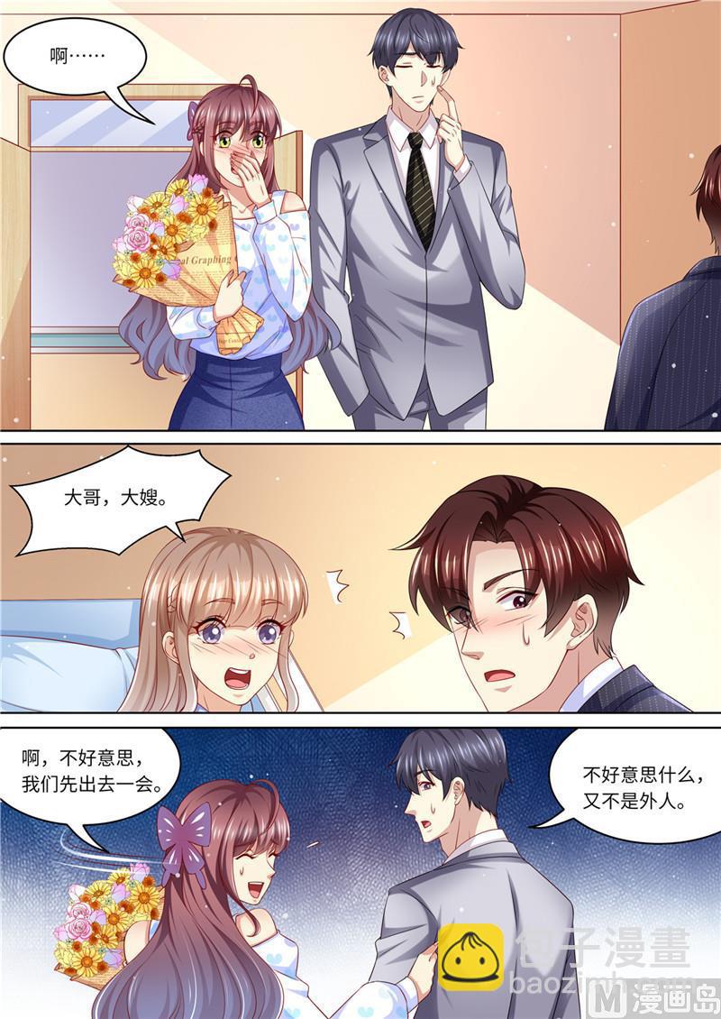 《天价宠妻 总裁夫人休想逃》第230话 病房里的甜蜜 第11页