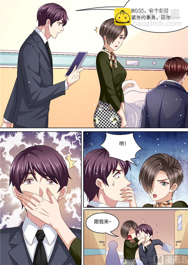 《天价宠妻 总裁夫人休想逃》第230话 病房里的甜蜜 第4页
