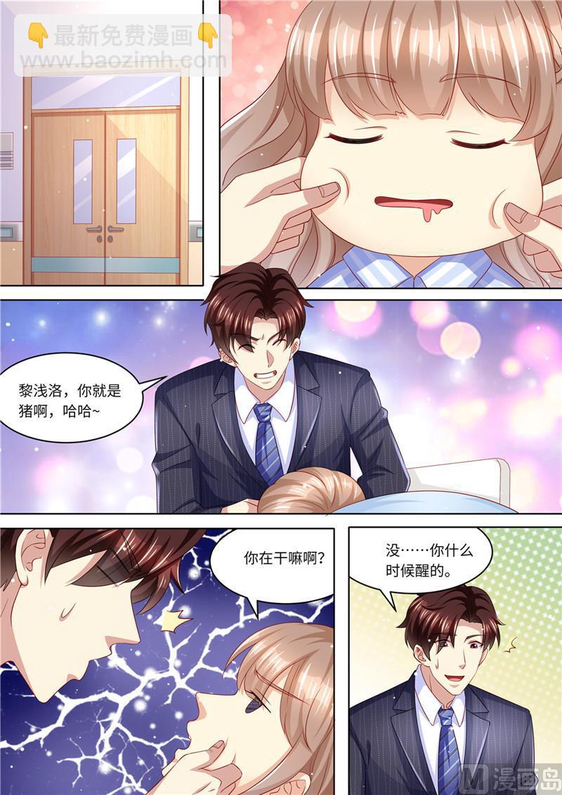 《天价宠妻 总裁夫人休想逃》第230话 病房里的甜蜜 第7页