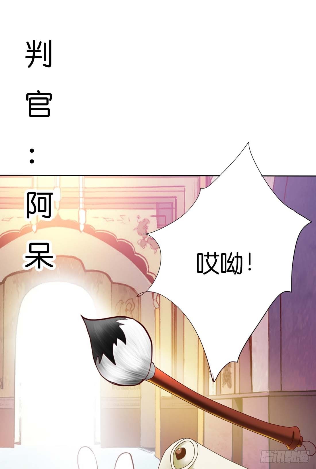 《通天嗜宠（这些神兽有点萌系列）》前传-阳寿未尽 第11页