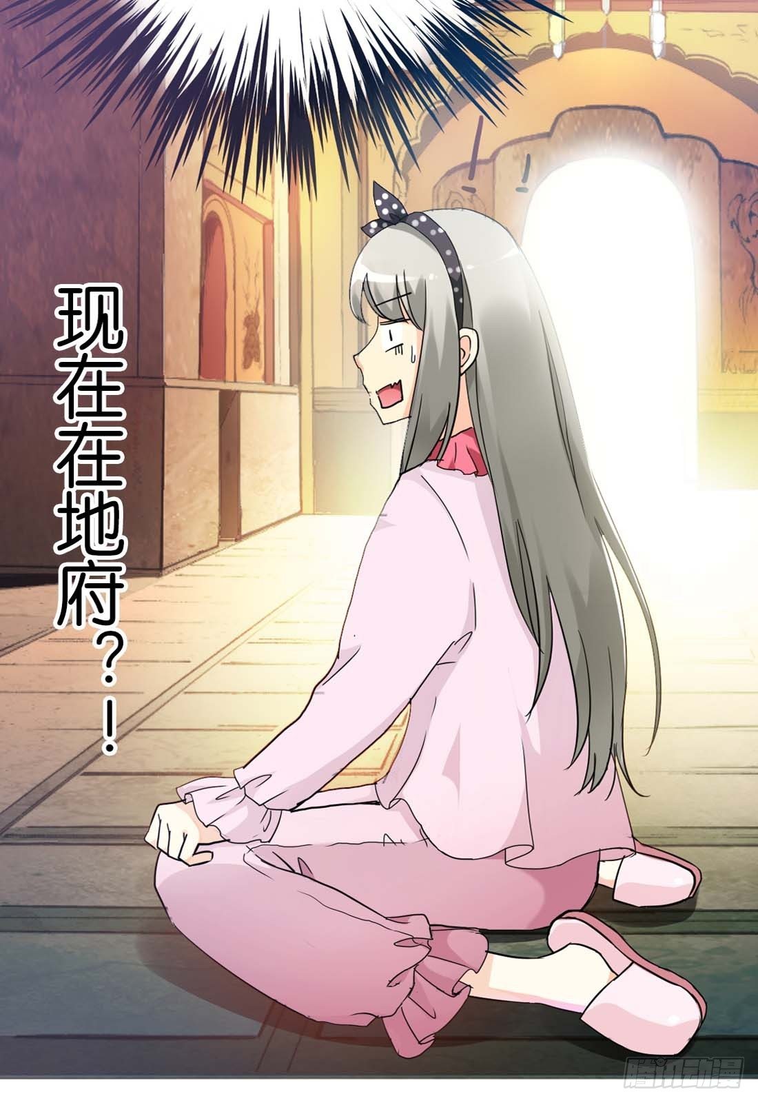 《通天嗜宠（这些神兽有点萌系列）》前传-阳寿未尽 第16页
