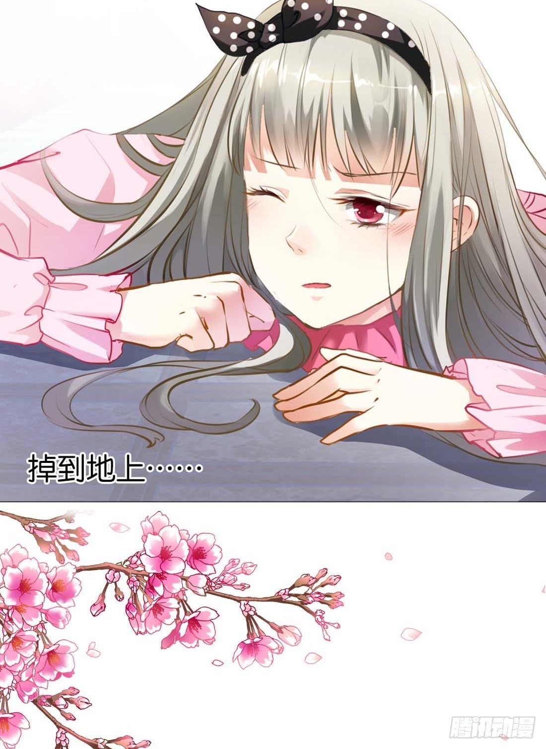 《通天嗜宠（这些神兽有点萌系列）》前传-阳寿未尽 第18页