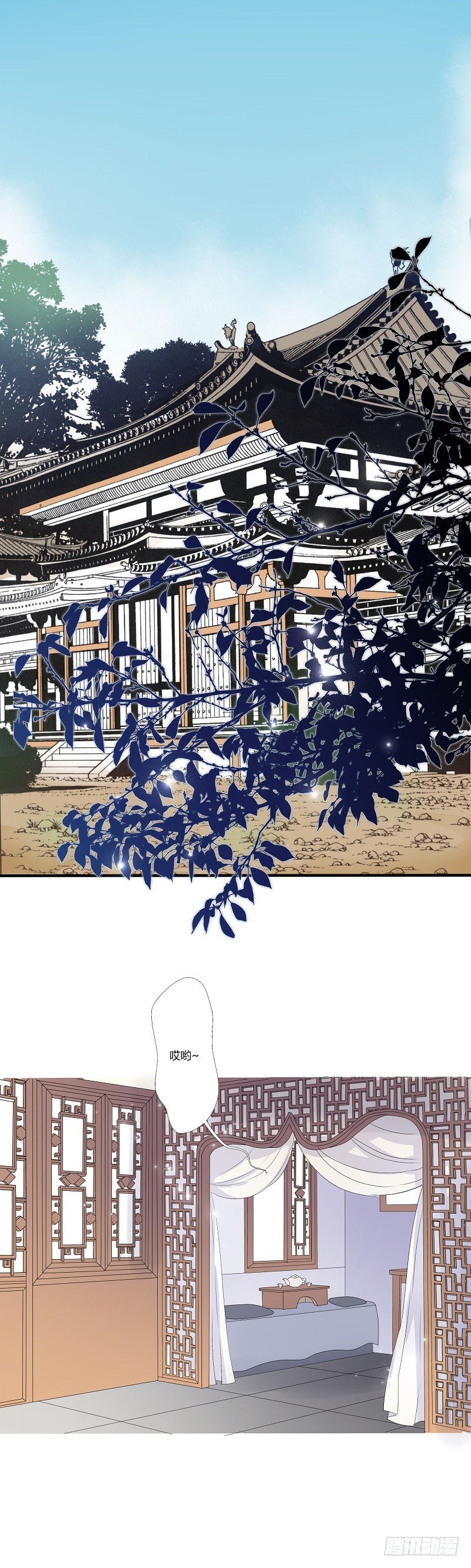 《通天嗜宠（这些神兽有点萌系列）》小剧场 第1页