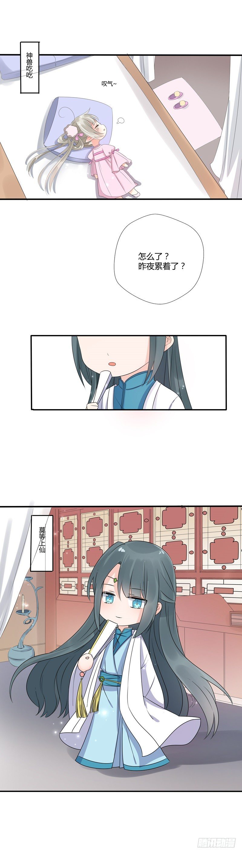 《通天嗜宠（这些神兽有点萌系列）》小剧场 第2页