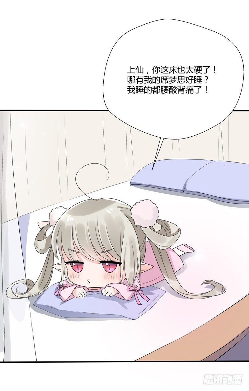 《通天嗜宠（这些神兽有点萌系列）》小剧场 第3页