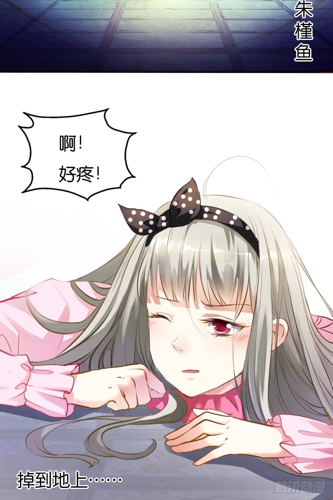 《通天嗜宠（这些神兽有点萌系列）》前传-撑死的悲剧 第20页