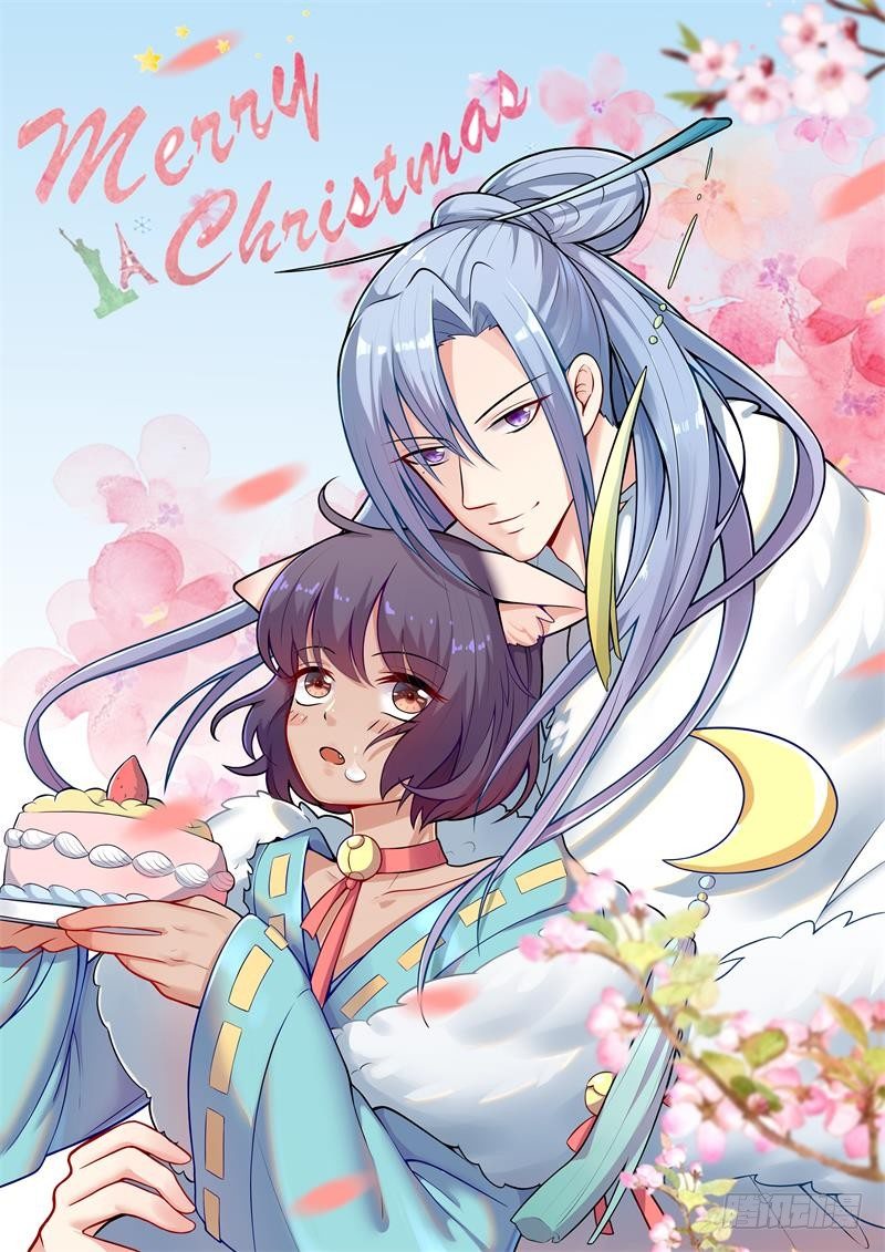 《通天嗜宠（这些神兽有点萌系列）》通知 第1页