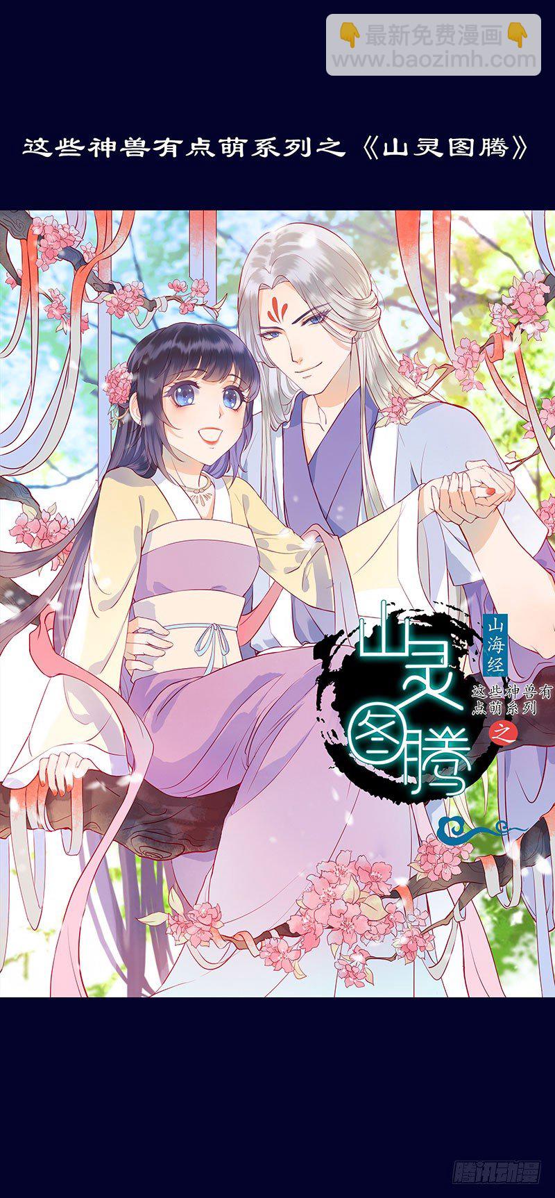《通天嗜宠（这些神兽有点萌系列）》感谢致辞 第2页