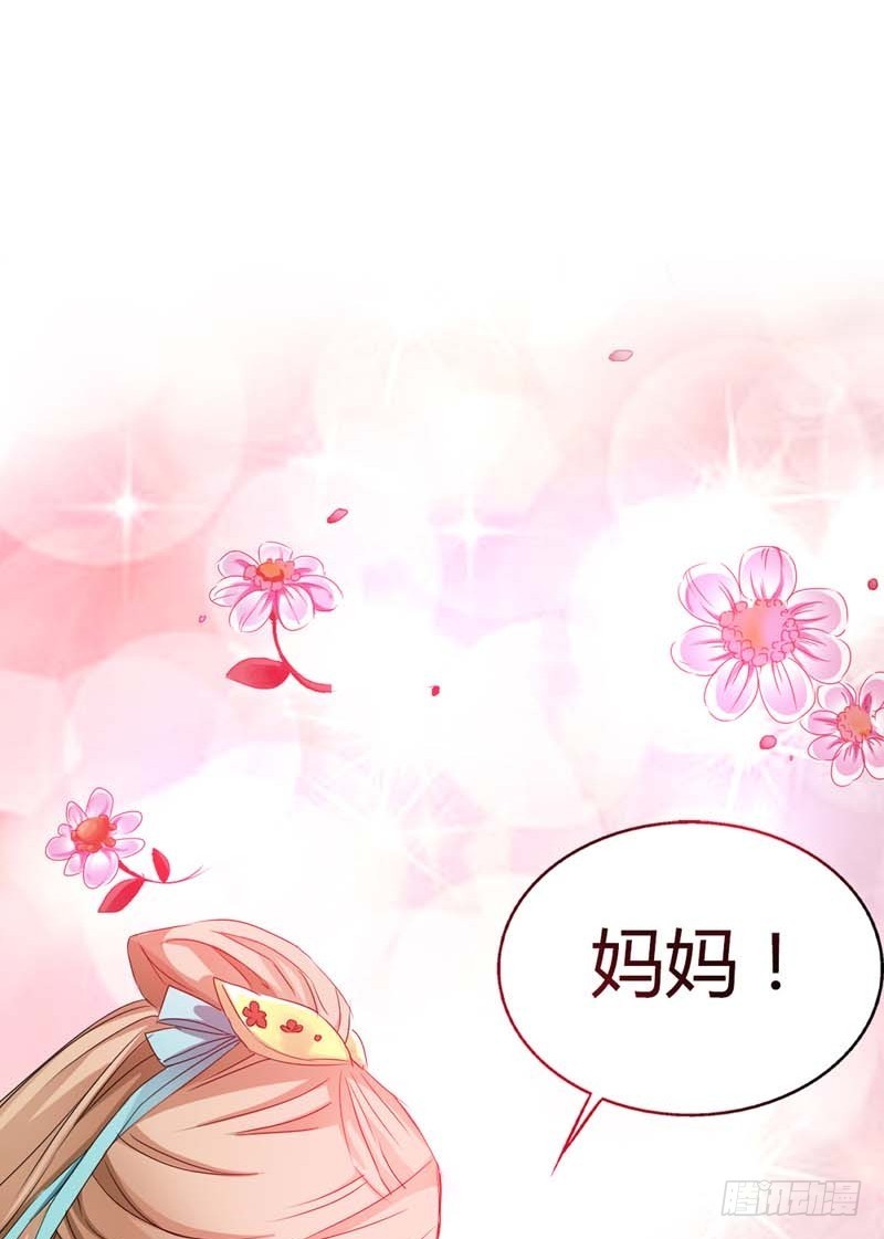《通天嗜宠（这些神兽有点萌系列）》前传-知道撑还吃那么多 第13页