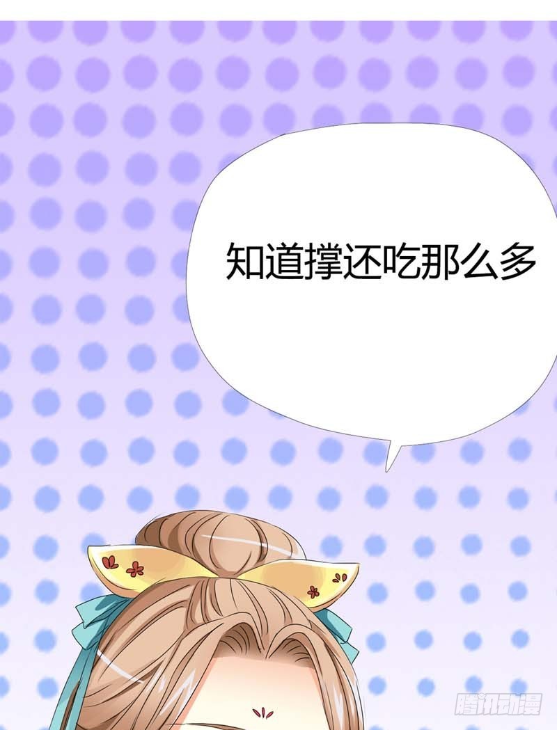 《通天嗜宠（这些神兽有点萌系列）》前传-知道撑还吃那么多 第5页