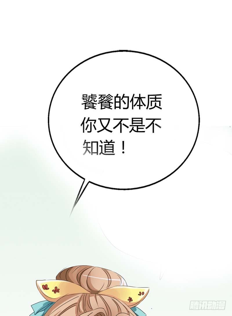《通天嗜宠（这些神兽有点萌系列）》前传-知道撑还吃那么多 第7页