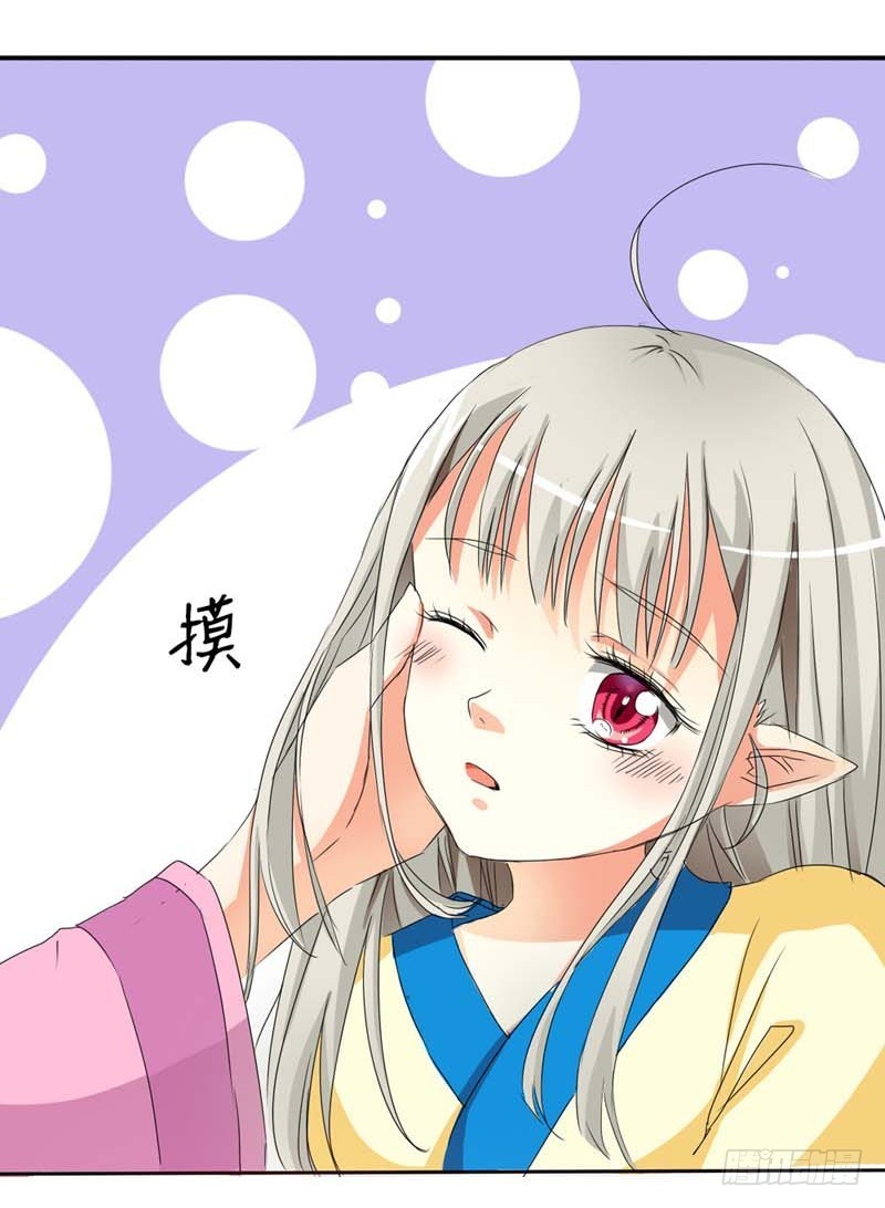 《通天嗜宠（这些神兽有点萌系列）》前传-知道撑还吃那么多 第9页