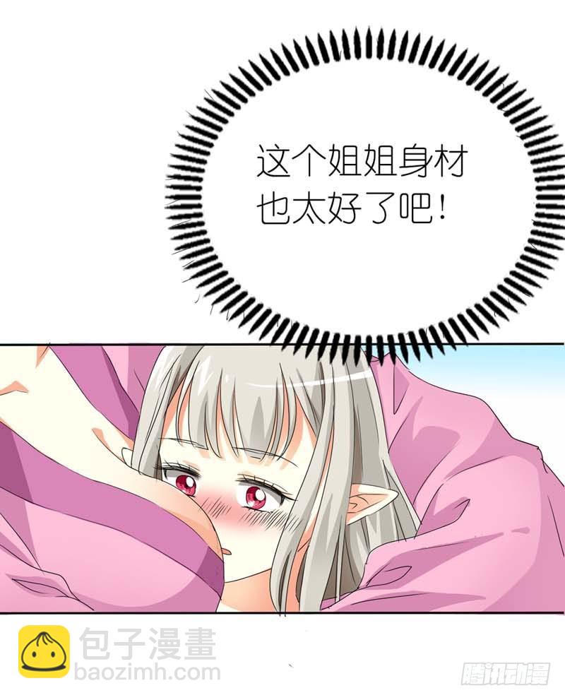《通天嗜宠（这些神兽有点萌系列）》前传-我是嫦娥！ 第3页