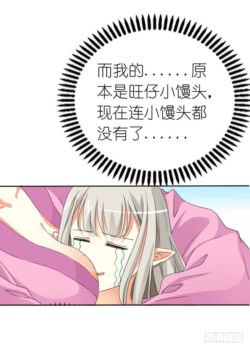 《通天嗜宠（这些神兽有点萌系列）》前传-我是嫦娥！ 第4页